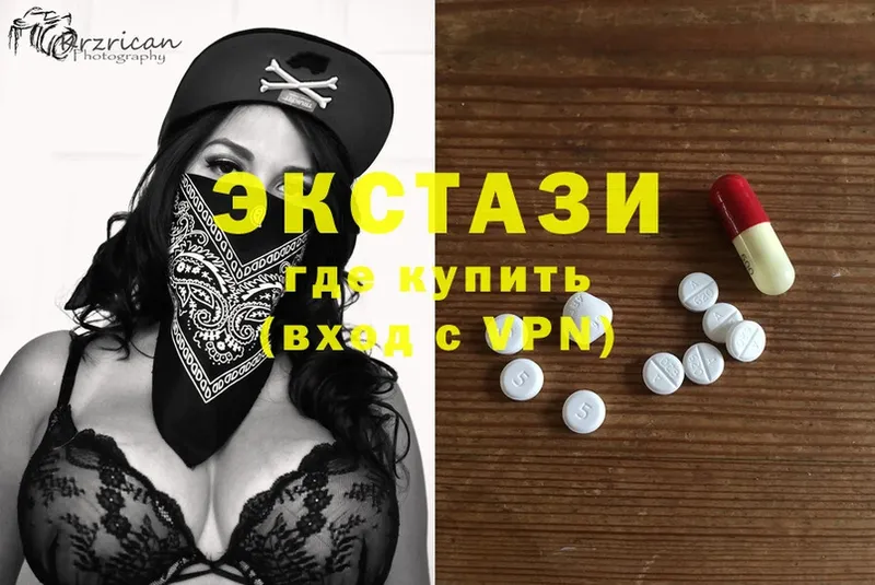 Экстази 300 mg  Канск 