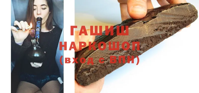 ГАШИШ hashish  нарко площадка наркотические препараты  Канск  ОМГ ОМГ  