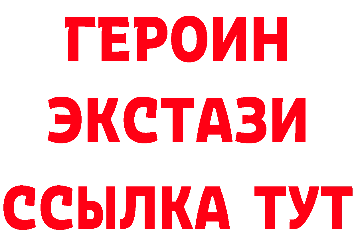 БУТИРАТ GHB зеркало даркнет ОМГ ОМГ Канск