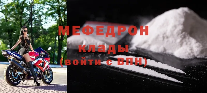 МЯУ-МЯУ mephedrone  Канск 