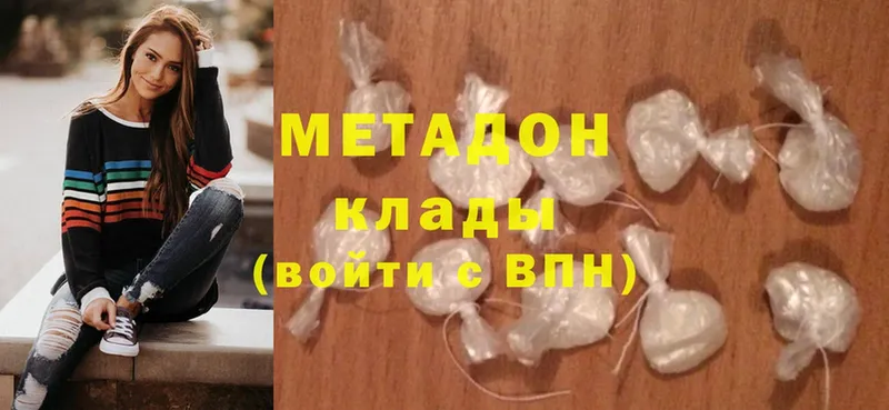 МЕТАДОН methadone  Канск 